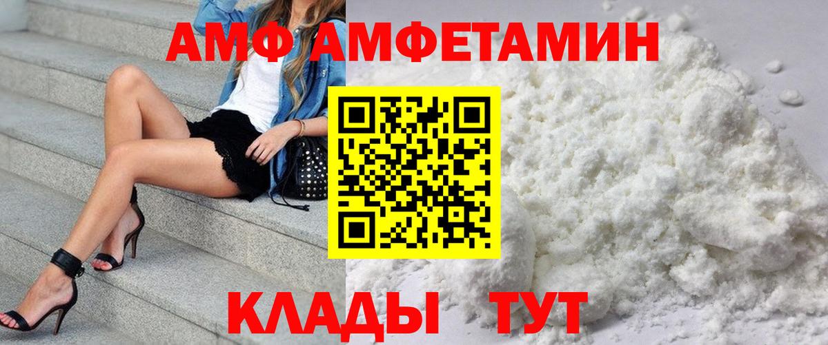 АМФЕТАМИН Premium Сорочинск