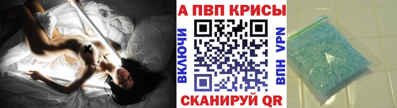 A PVP кристаллы  как найти   Сорочинск 