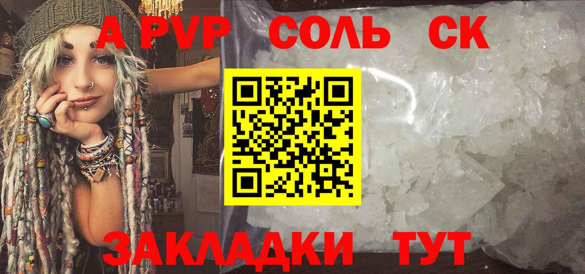 Alpha PVP мука  Alpha-PVP VHQ  Сорочинск  A PVP мука  дарнет шоп  Вход с VPN 