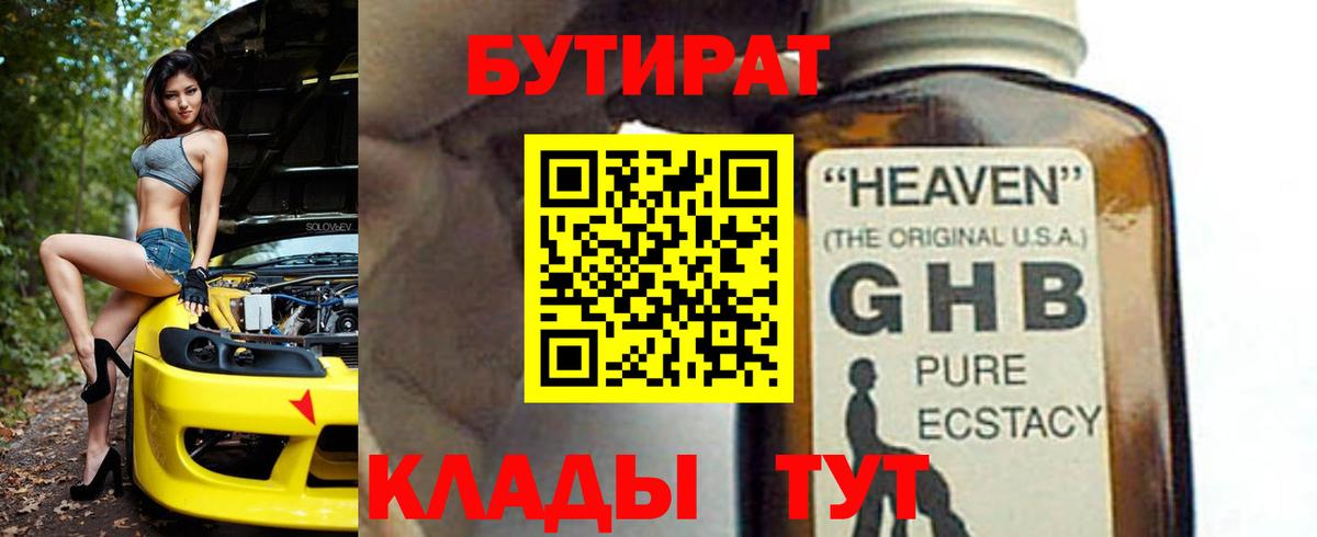 Сорочинск  КОКАИН  Вход с VPN  ГАШИШ  Бошки Шишки  МЕФ  