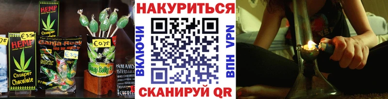 Cannafood марихуана  купить наркотик  Сорочинск 