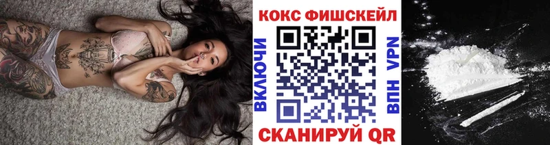 COCAIN Fish Scale  Сорочинск 