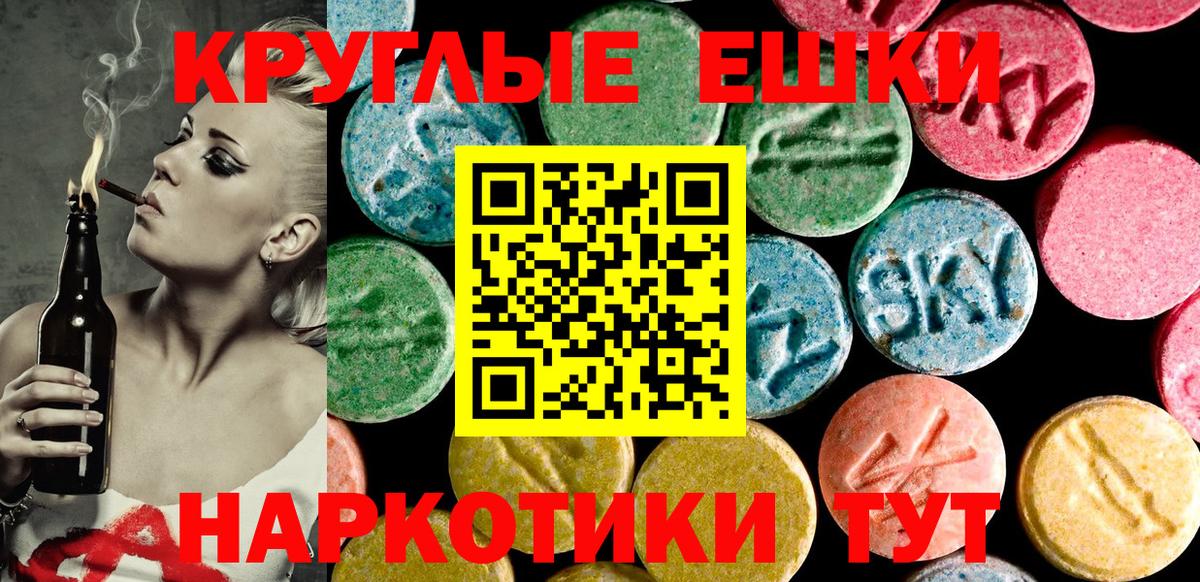Ecstasy ешки  Экстази MDMA  продажа наркотиков  Вход с VPN  блэк спрут ССЫЛКА  ЭКСТАЗИ  Сорочинск 