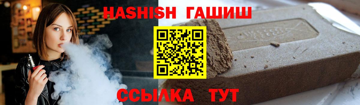 ГАШИШ гарик  ГАШИШ  Сорочинск  ГАШ гарик  Вход с VPN 