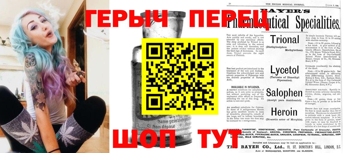 Героин Афган  Героин  Сорочинск  Вход с VPN 