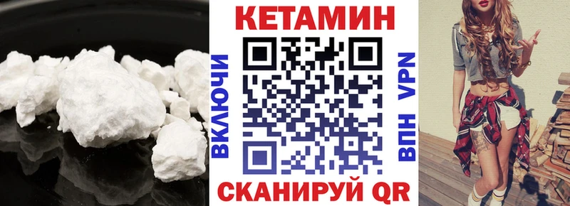где купить   hydra зеркало  Кетамин VHQ  Сорочинск 
