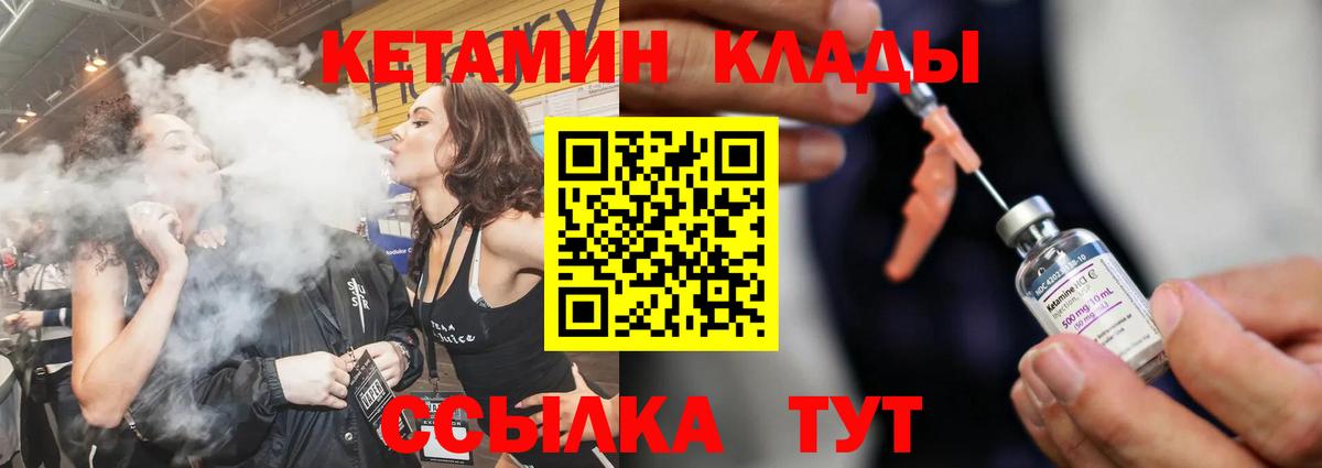 Кетамин VHQ  Вход с VPN  hydra ТОР  Кетамин VHQ  Сорочинск 