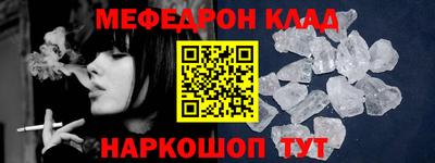 меф Ливны