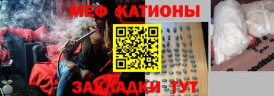 меф Ливны