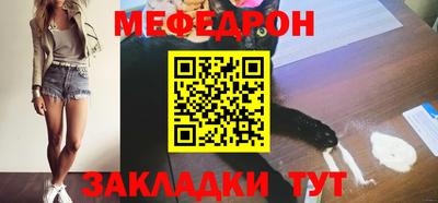 меф Ливны