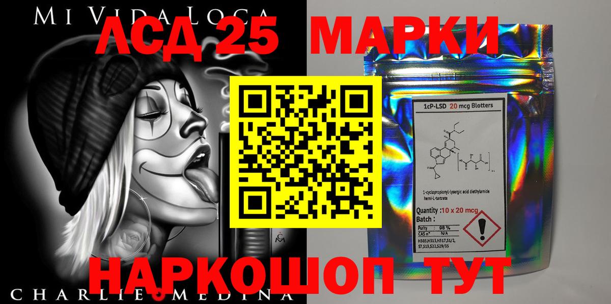 Лсд 25 экстази кислота  LSD-25 экстази кислота  Сорочинск  Вход с VPN 