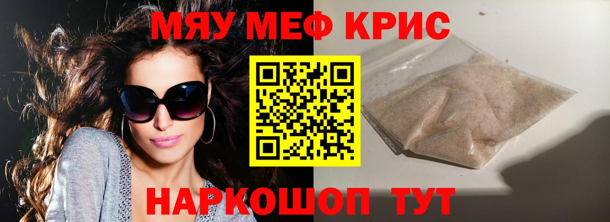 Меф  Меф  МЯУ-МЯУ VHQ  Сорочинск  Вход с VPN  Мефедрон 4 MMC 