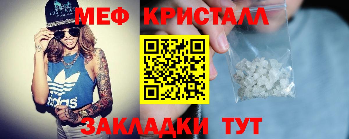 Меф кристаллы Сорочинск
