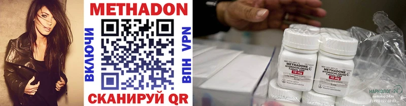 МЕТАДОН кристалл  закладки  Сорочинск 