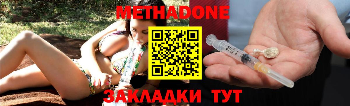 МЕТАДОН белоснежный  Метадон кристалл  Сорочинск  Вход с VPN 