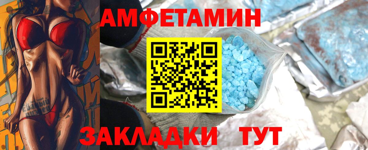 МЕТАМФЕТАМИН Декстрометамфетамин 99.9%  МЕТАМФЕТАМИН Декстрометамфетамин 99.9%  Сорочинск  Вход с VPN 