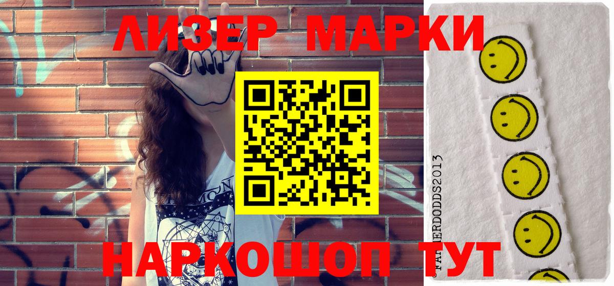 как найти закладки  Наркотические марки 1,5мг  Вход с VPN  Наркотические марки 1,5мг  Сорочинск 