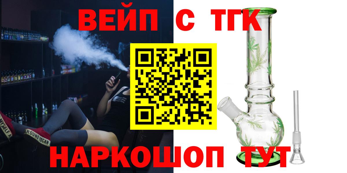Дистиллят ТГК THC oil  Вход с VPN  Дистиллят ТГК концентрат  Сорочинск 