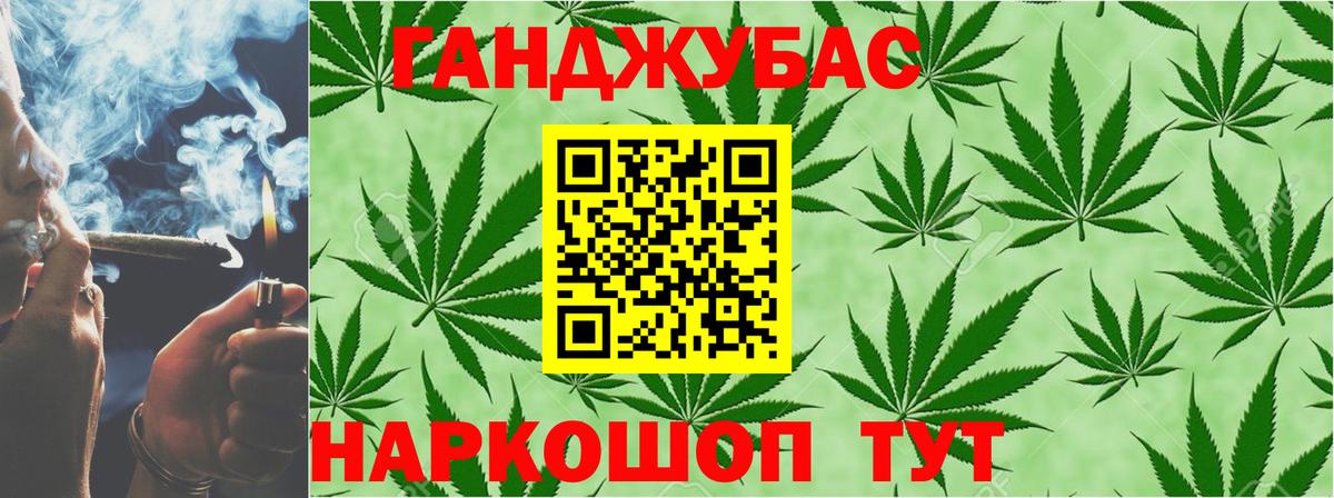 Марихуана Bruce Banner Сорочинск